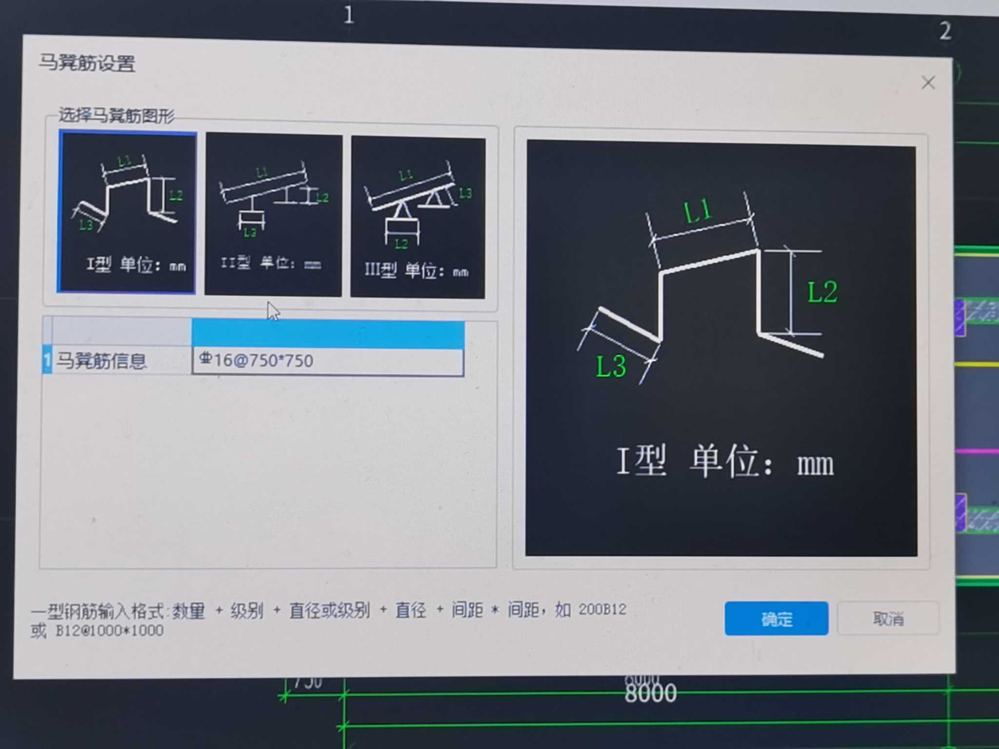 马凳筋