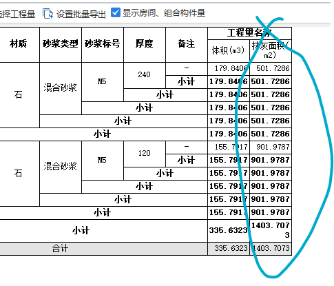 砖胎膜