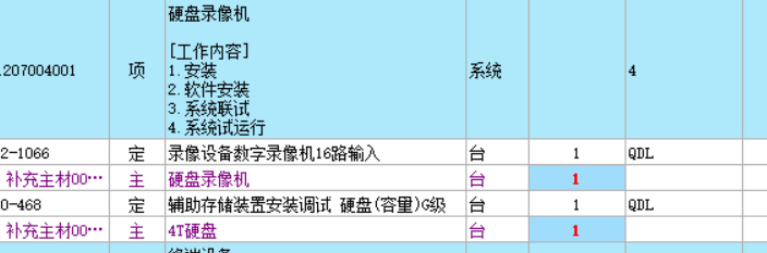 广联达服务新干线