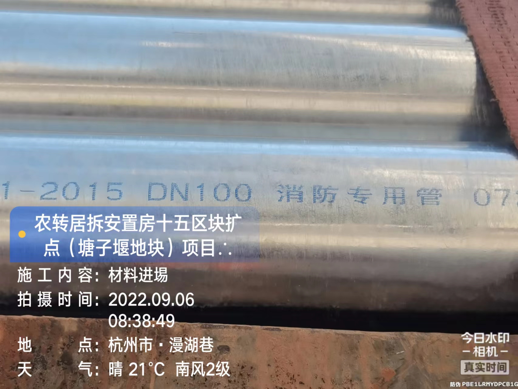 消火栓