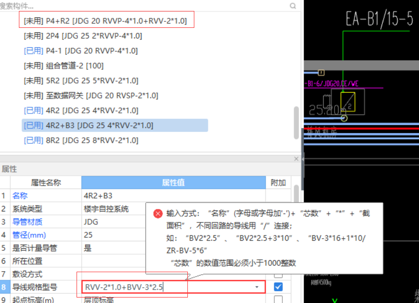 广联达安装