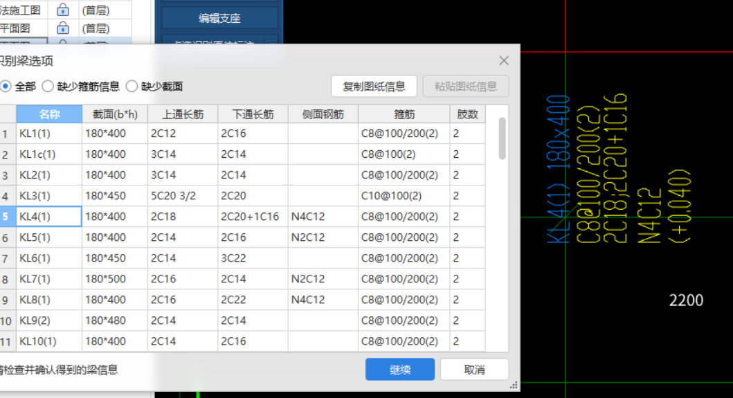 标高