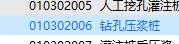 灌注桩