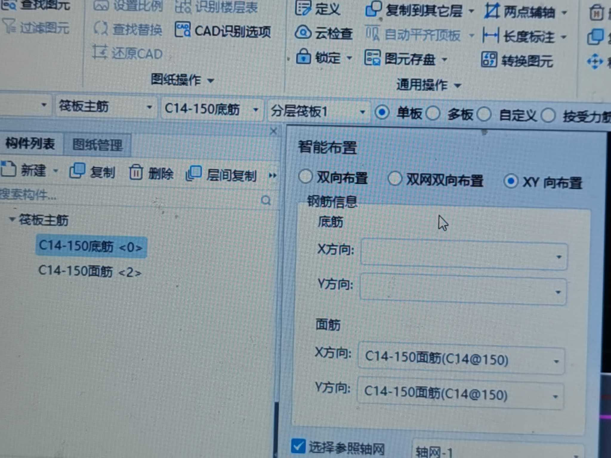 双向布置