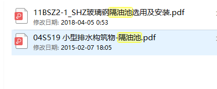 化粪池