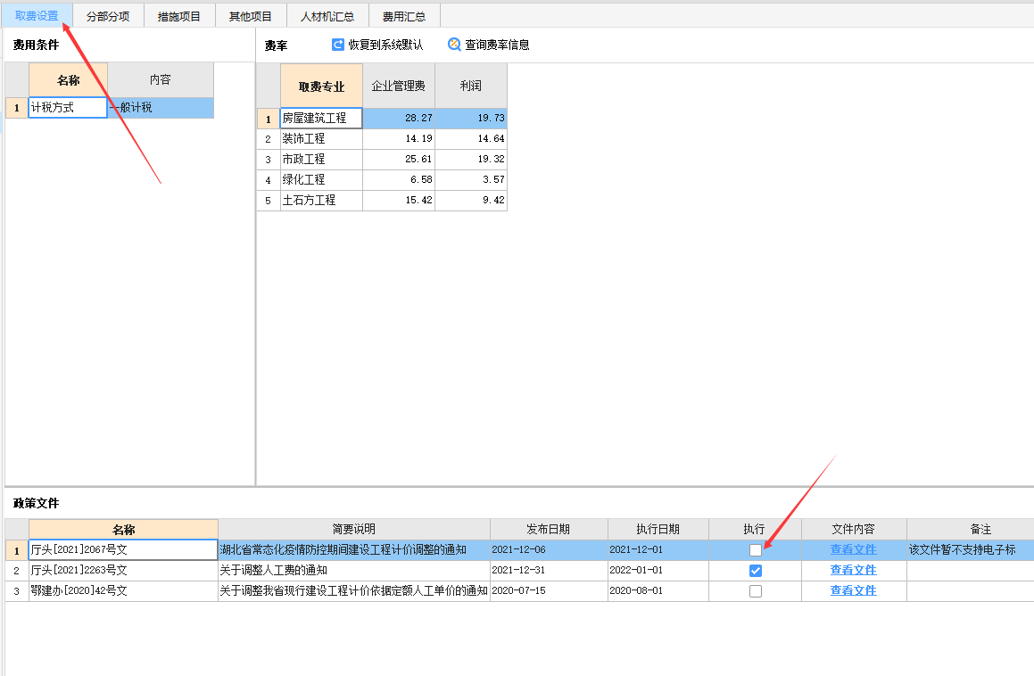 河北省