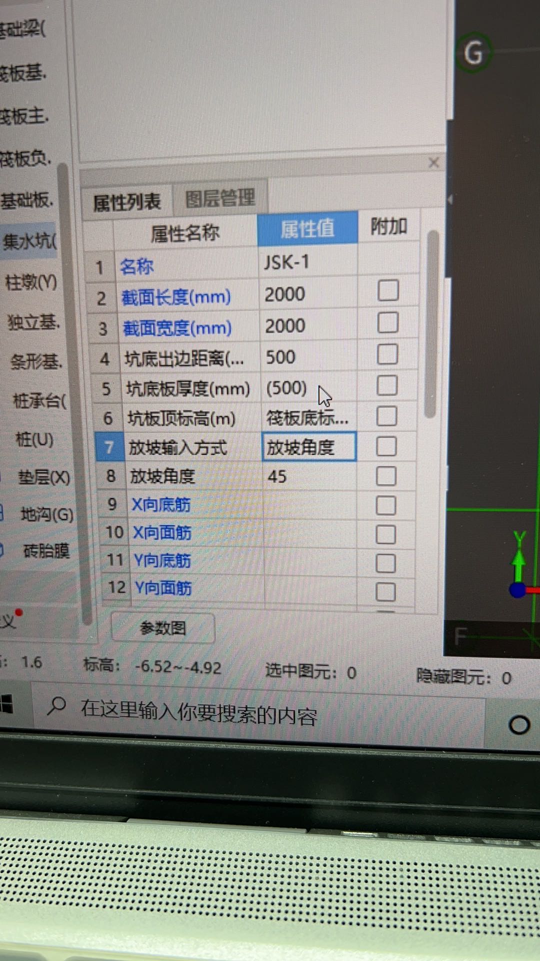 基坑深