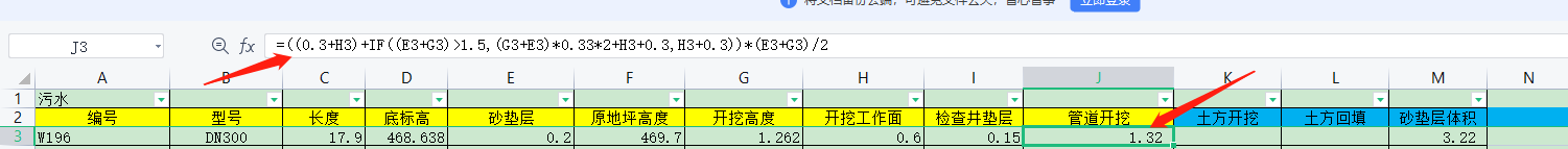 开挖