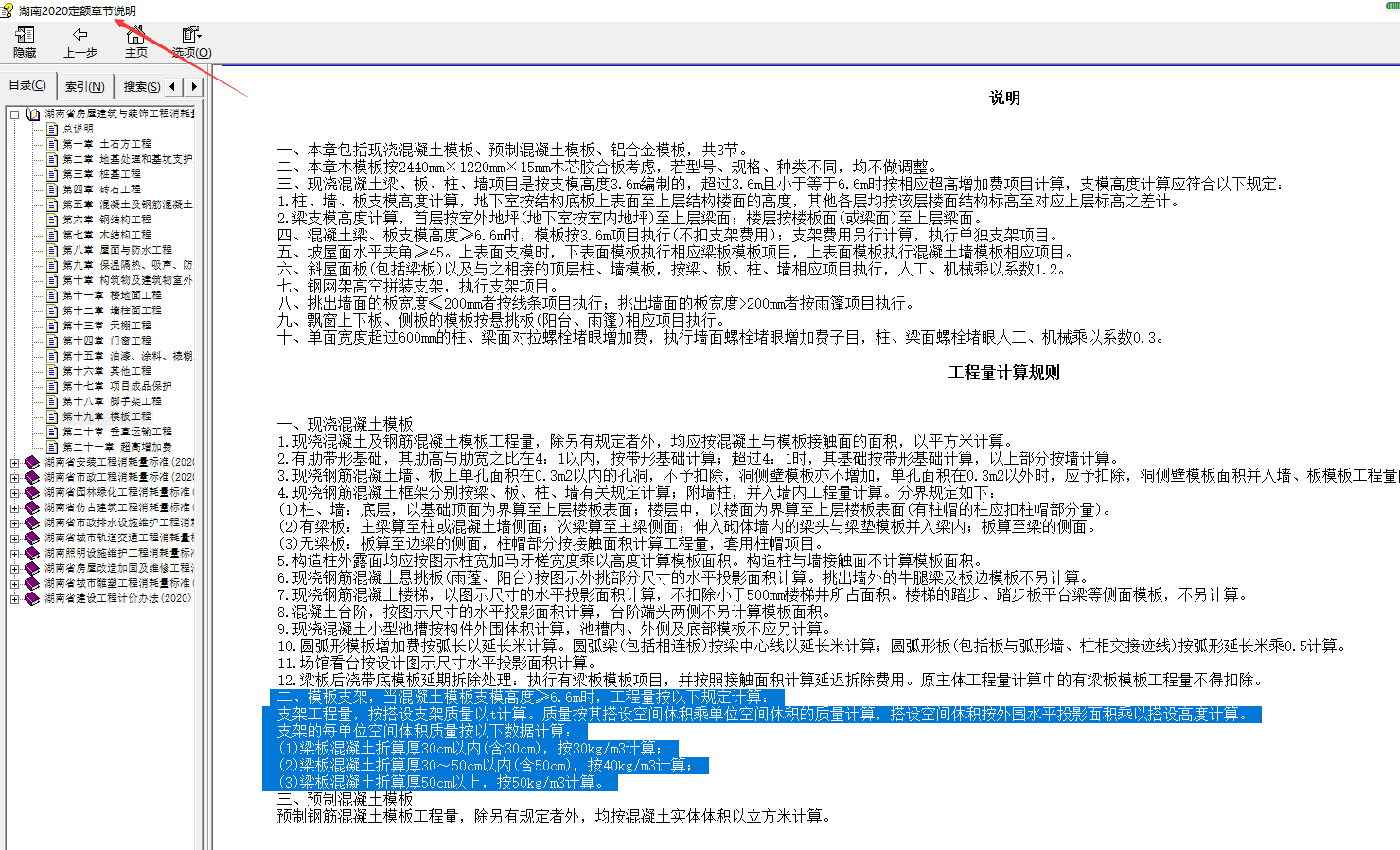 超高高度