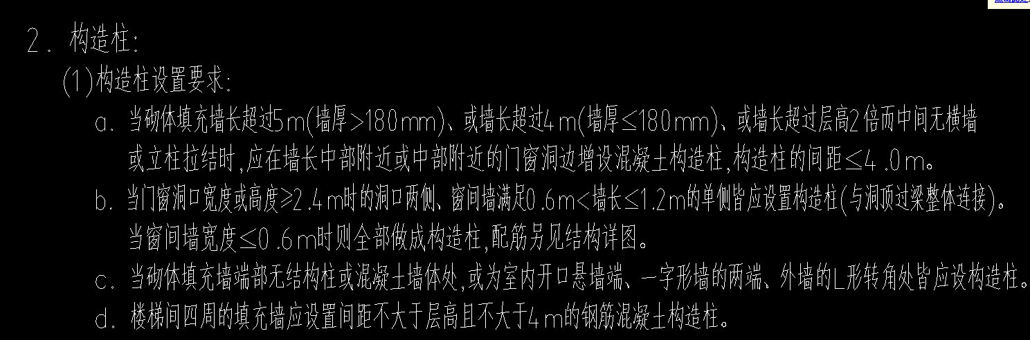 构造