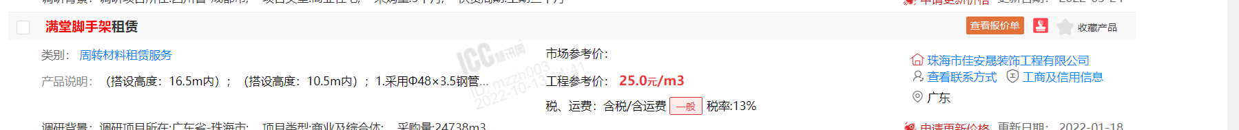 单价