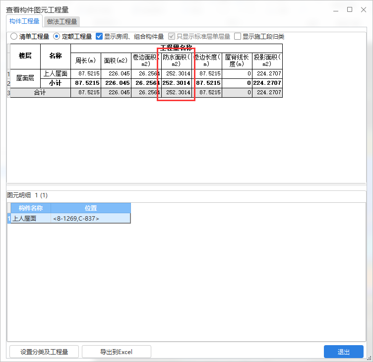 建筑行业快速问答平台-答疑解惑