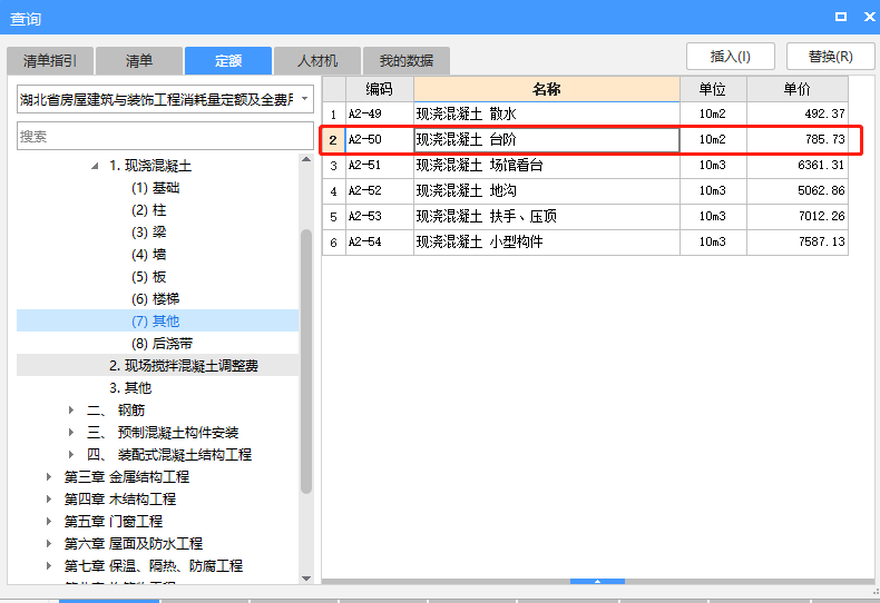 建筑行业快速问答平台-答疑解惑