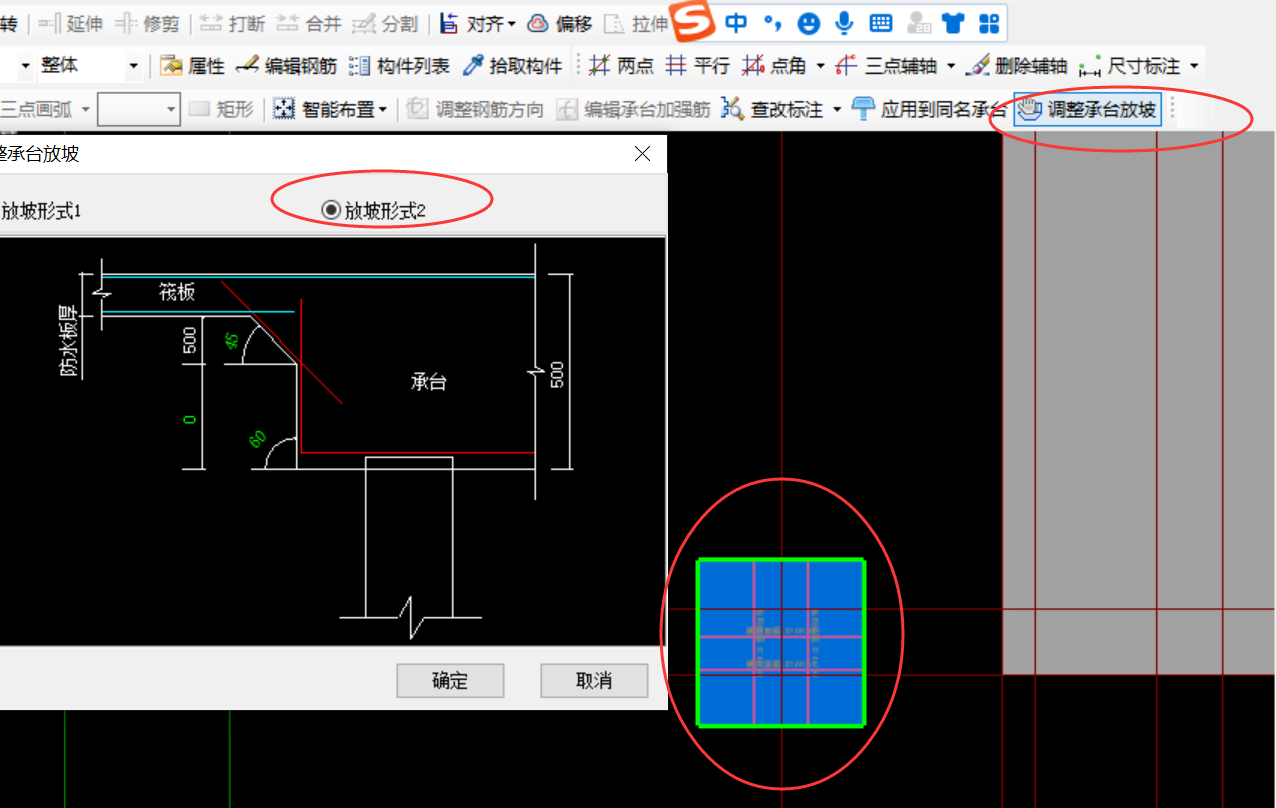 斜边