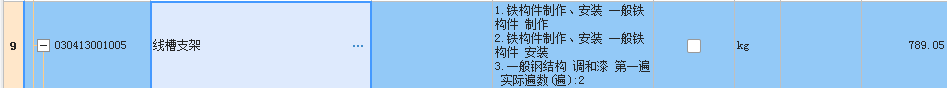 出工程量