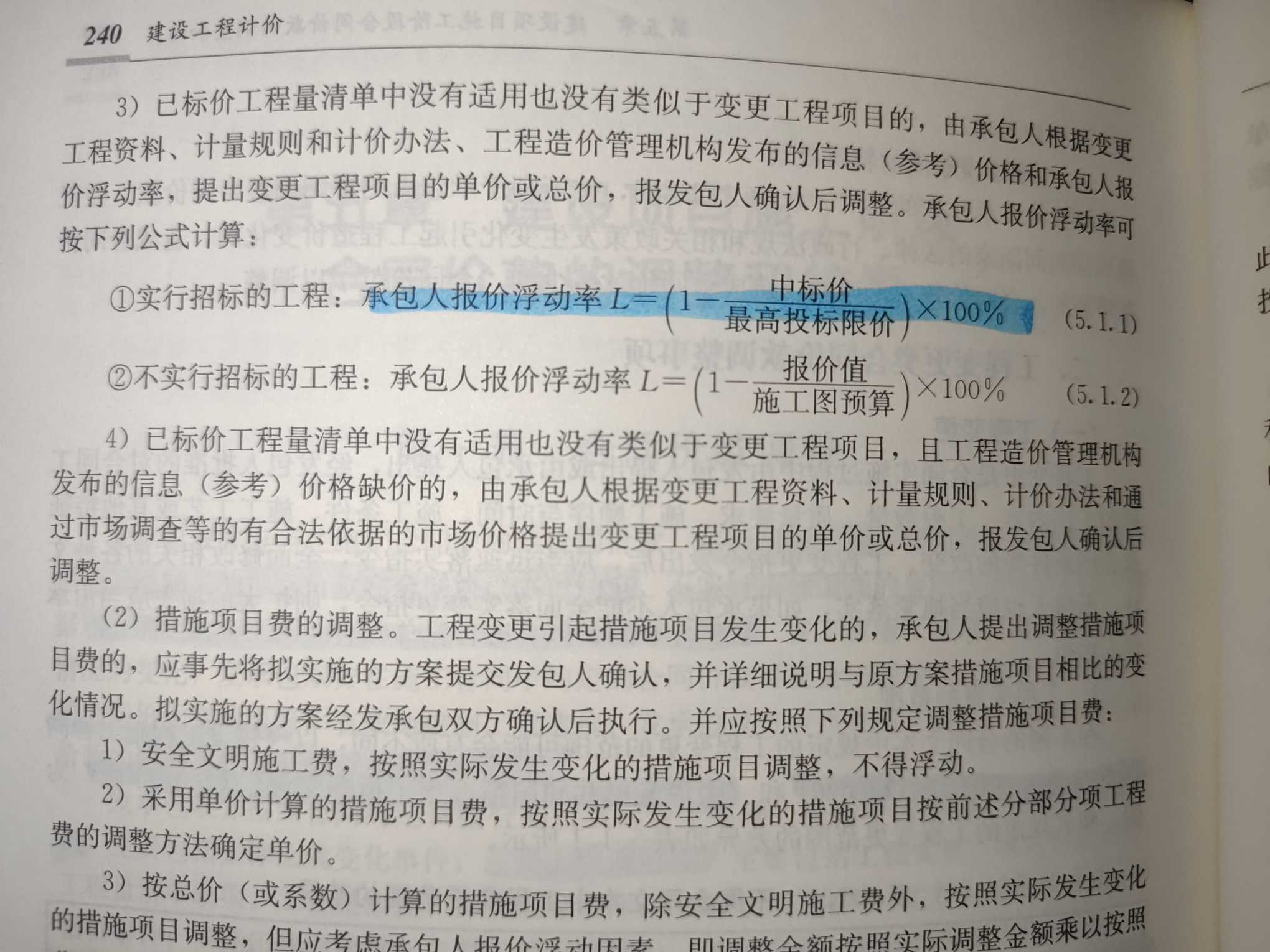 浮动率