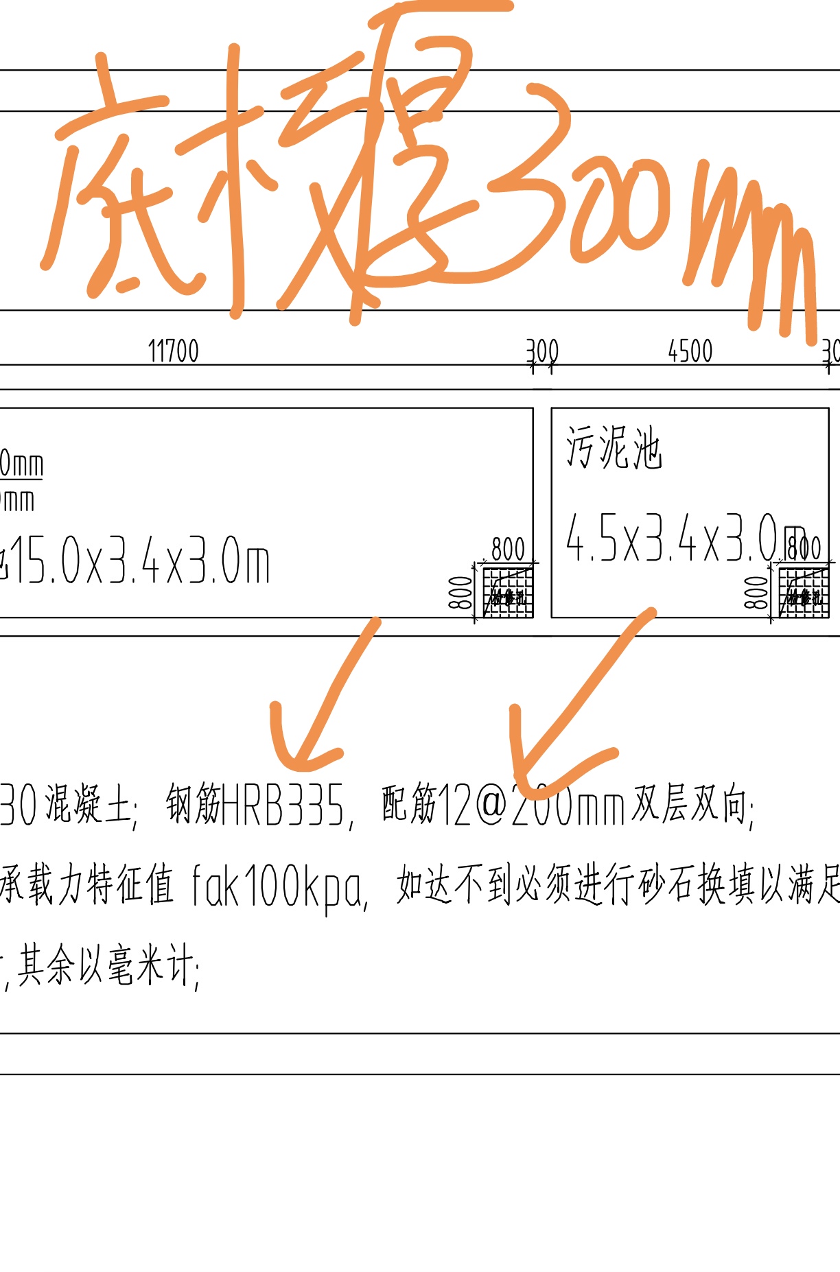 设置马凳筋