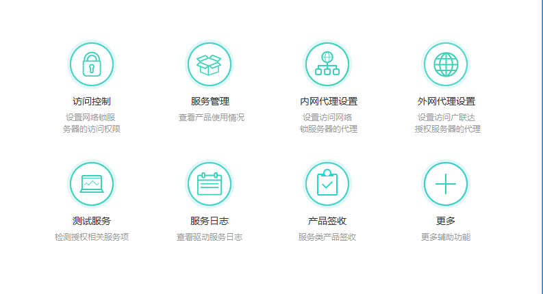 加密锁