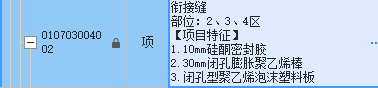 定额