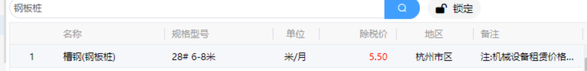 桩