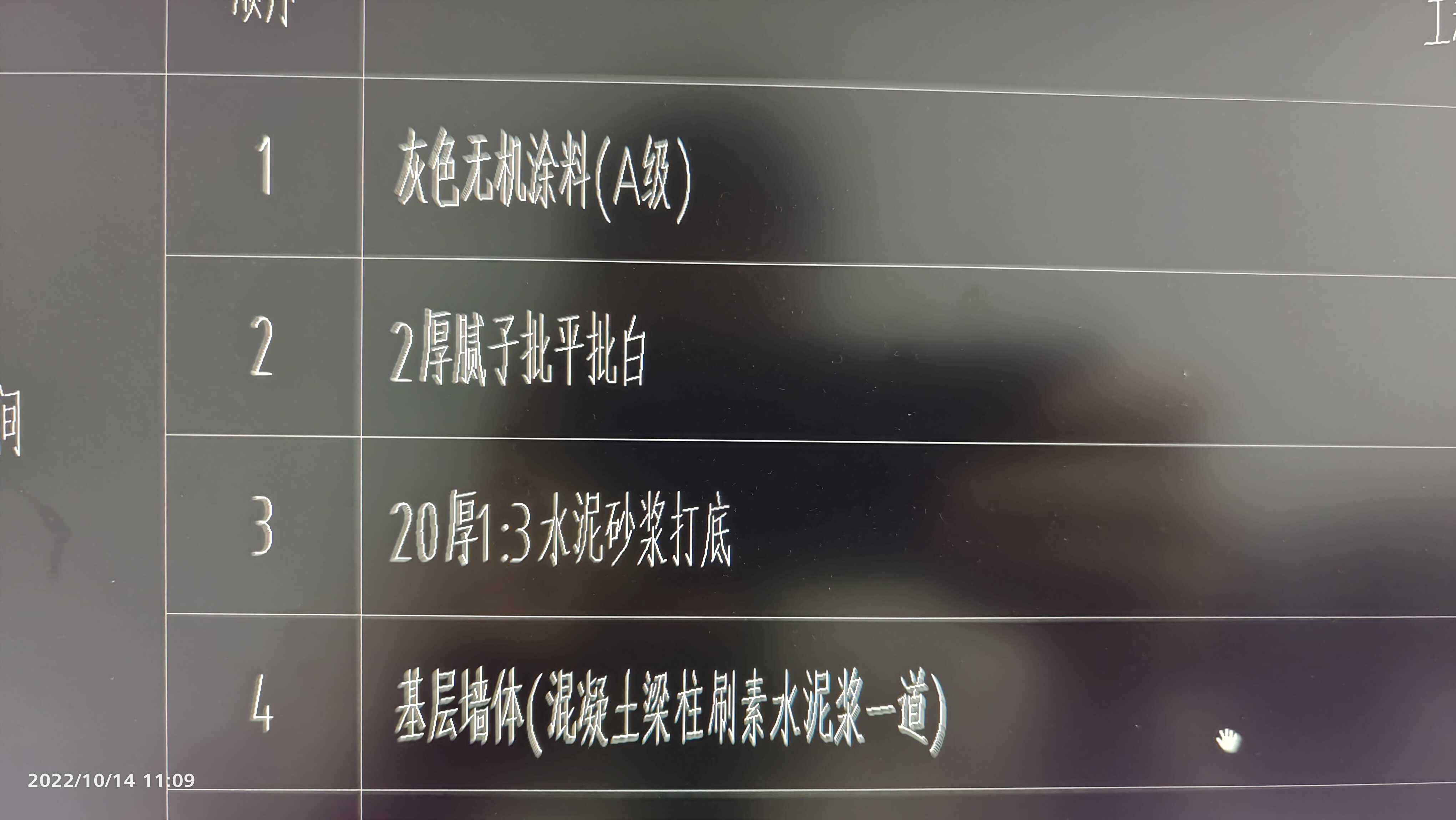 踢脚