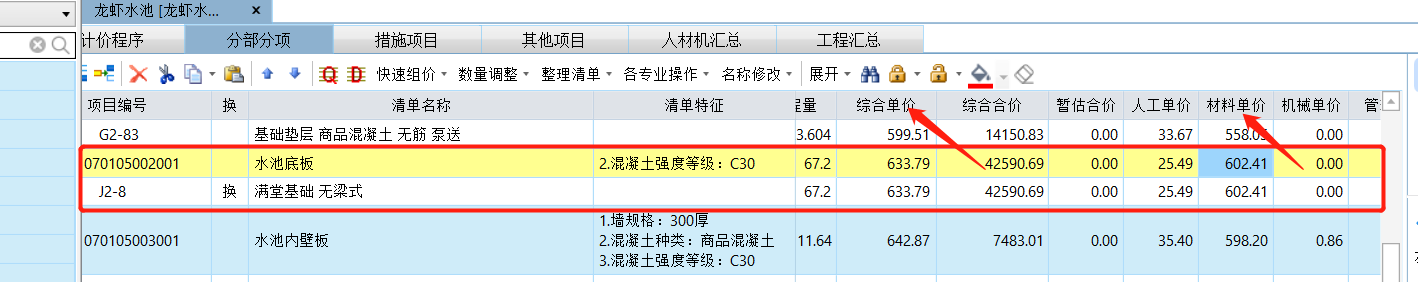 商品混凝土