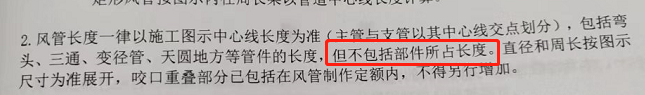 通风风管
