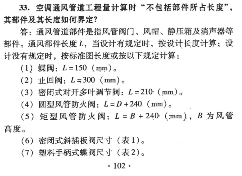 广联达服务新干线