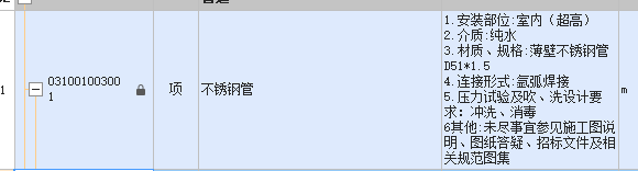 不锈钢管