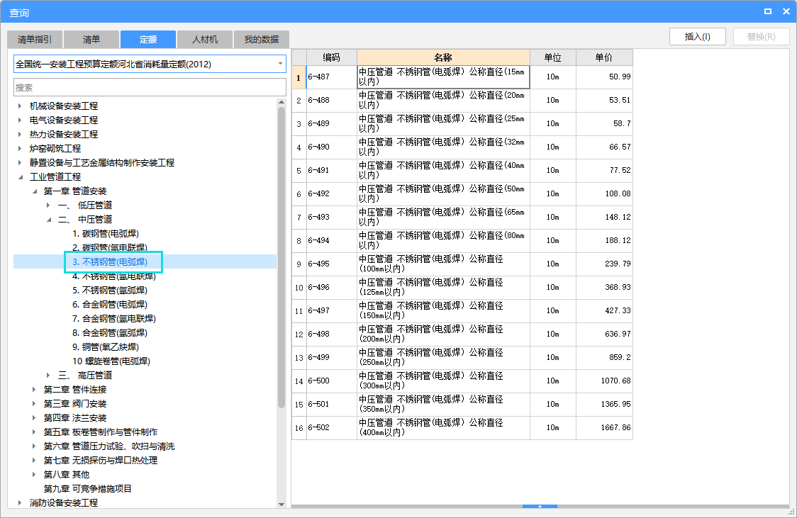 薄壁不锈钢