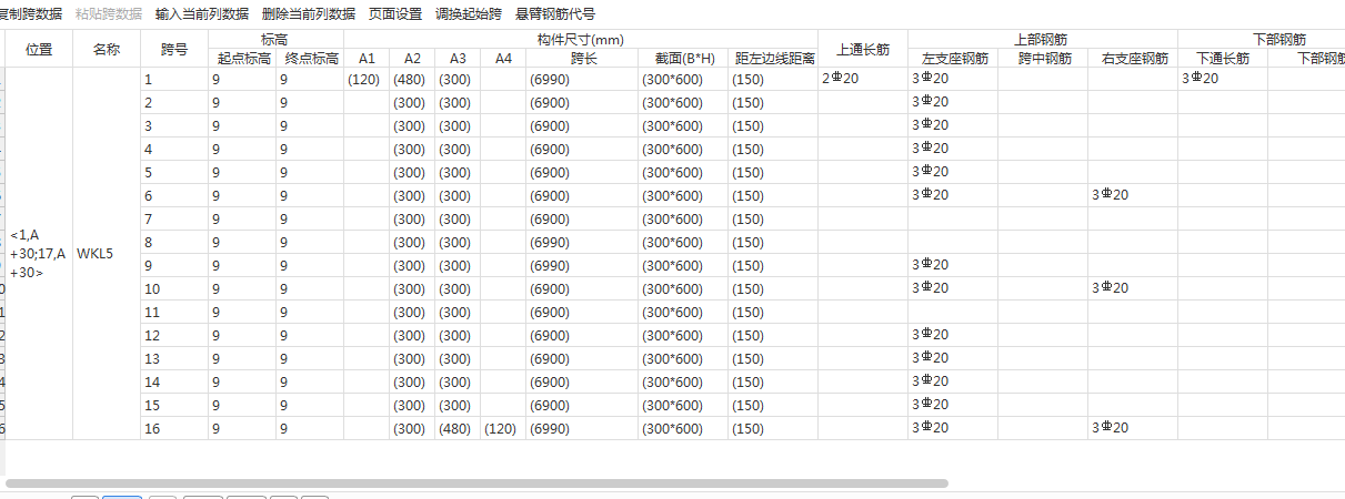 重提梁跨