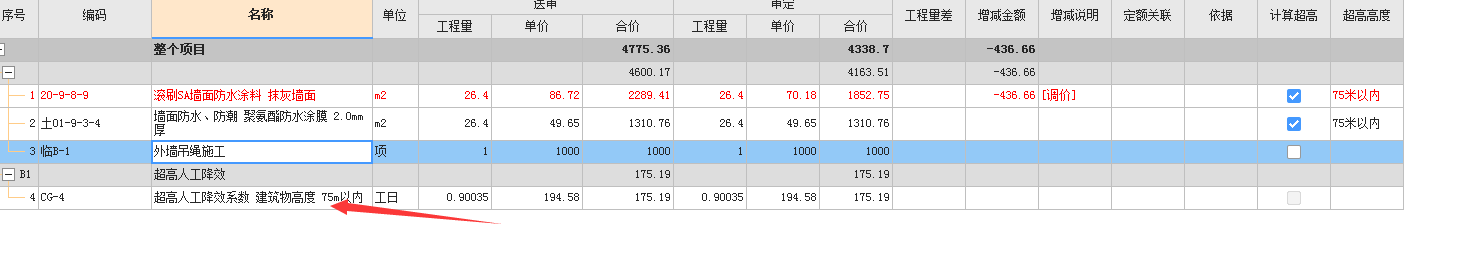 超高降效