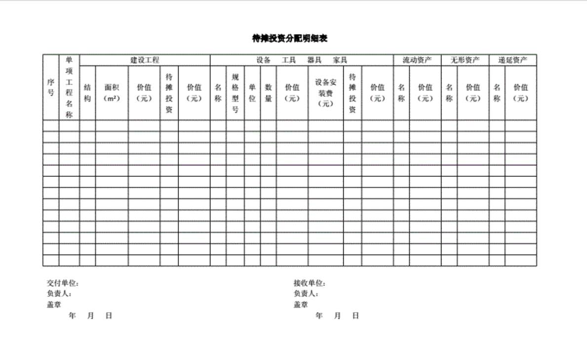 安装工程