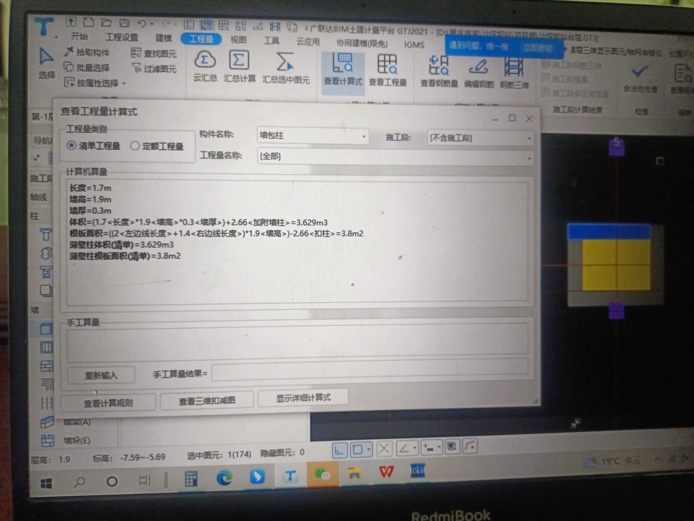 分开
