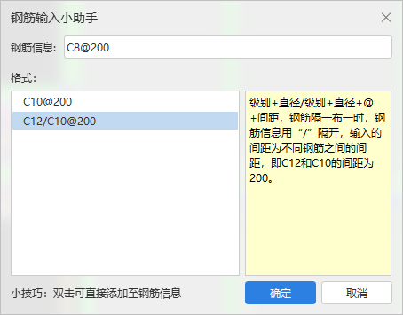 钢筋什么