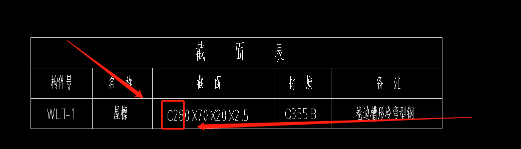 钢结构