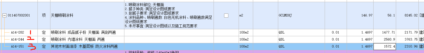 石膏板