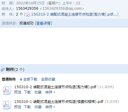 装配式混凝土结构连接节点构造