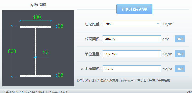 广联达服务新干线