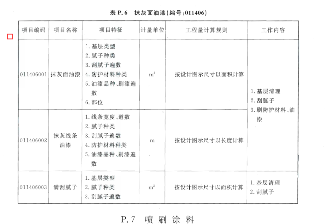 广东省