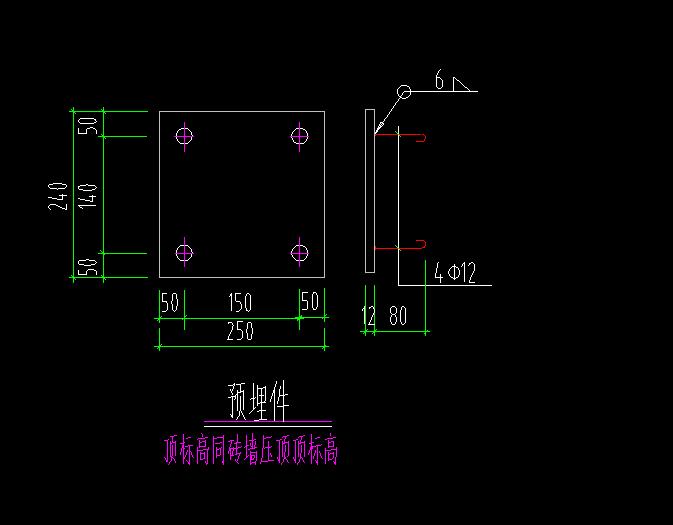 预埋件