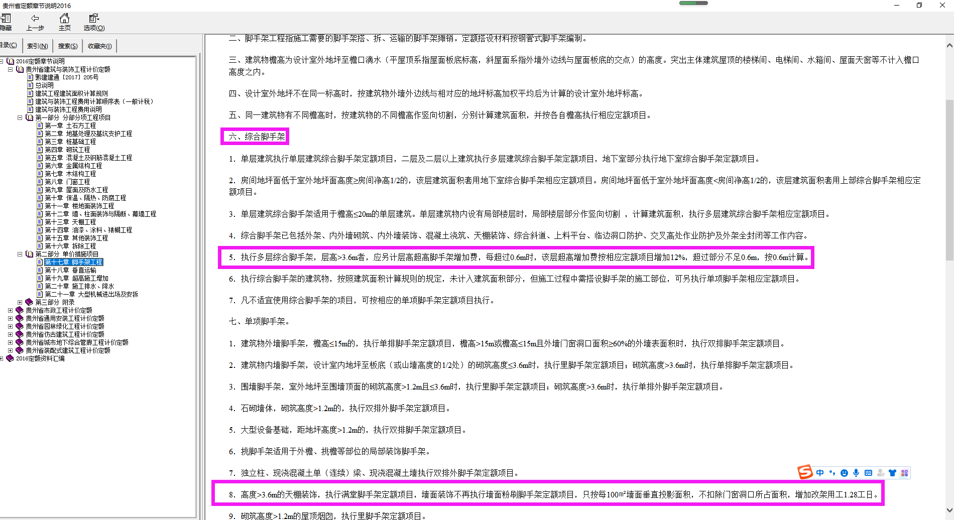天棚