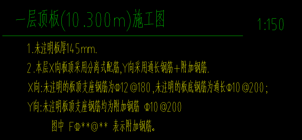 支座负筋