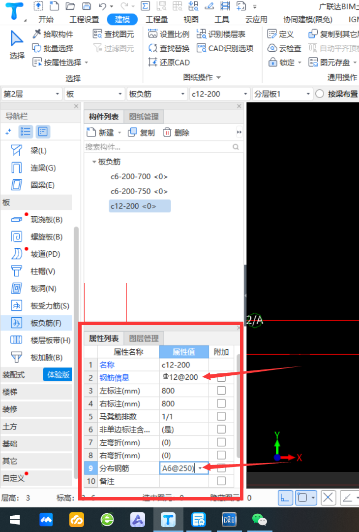 钢筋信息