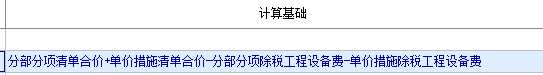 固定单价