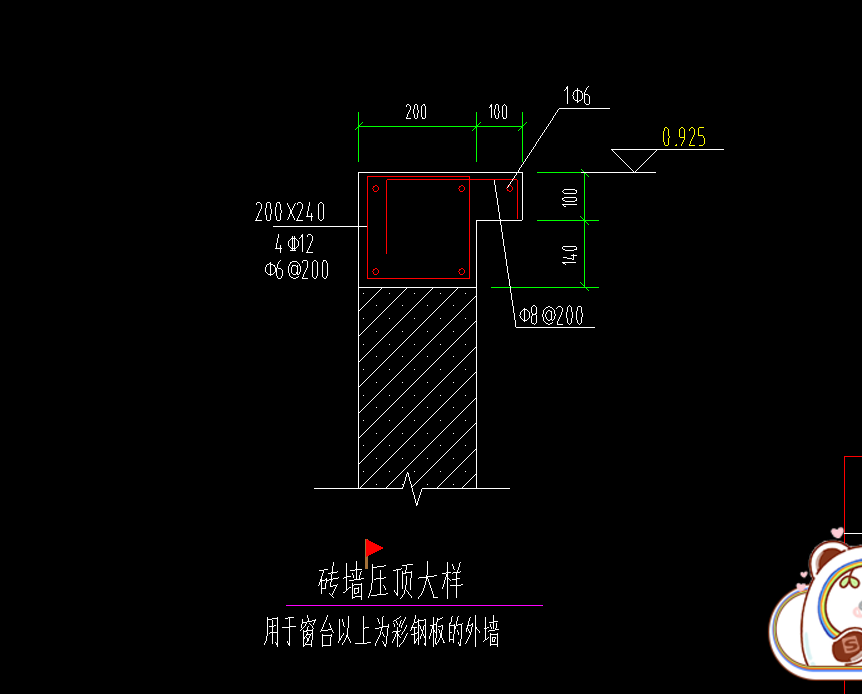 压顶