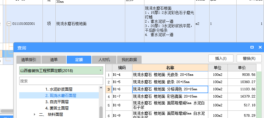地面做法