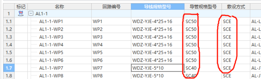吊顶内敷设