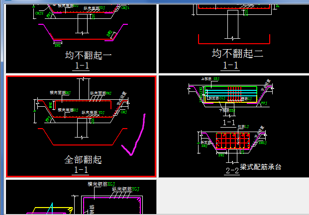 筏板基础