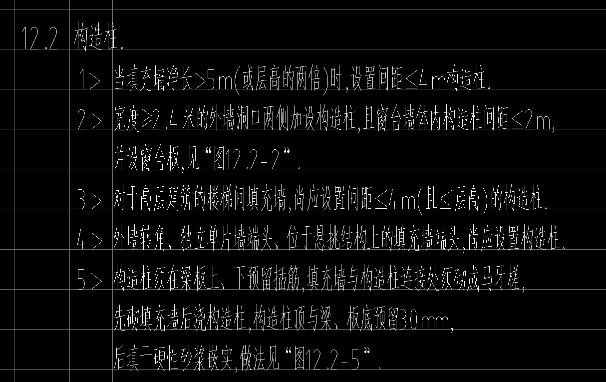 构造